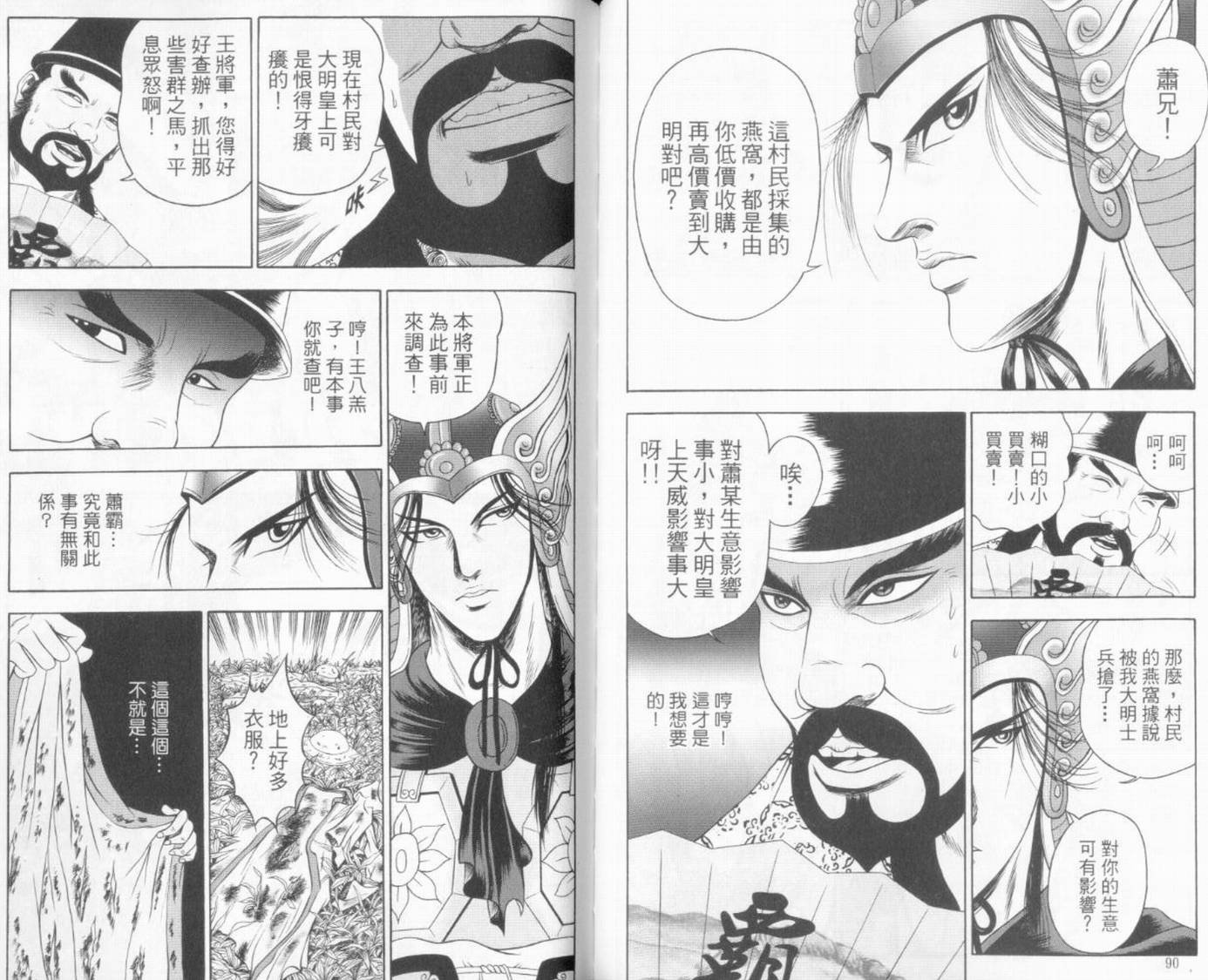 第7卷