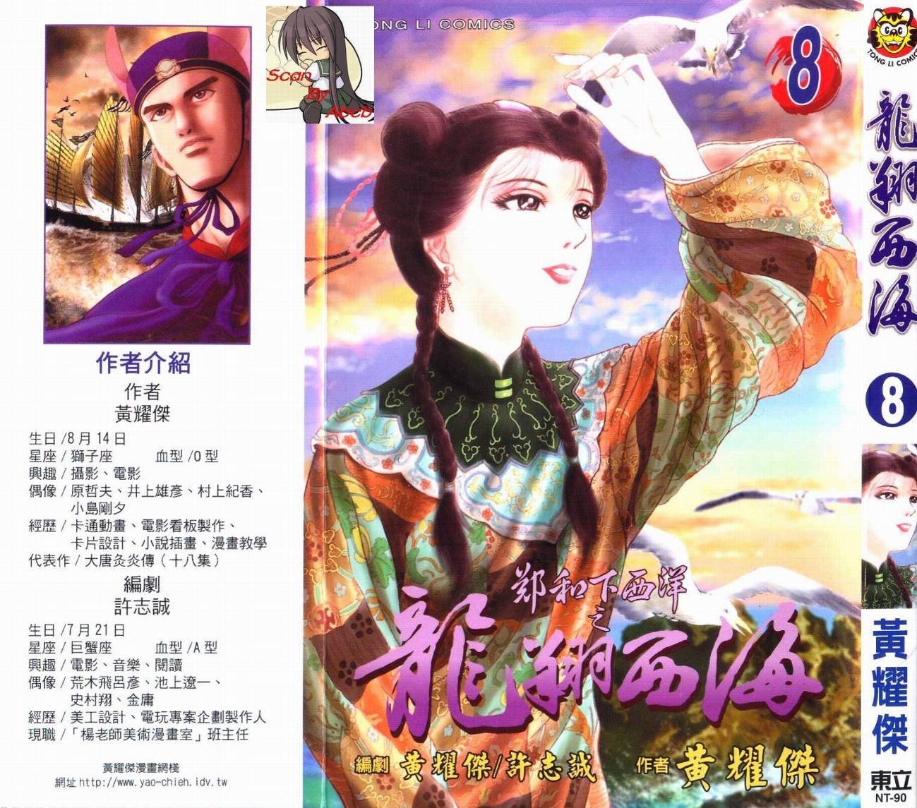 第8卷
