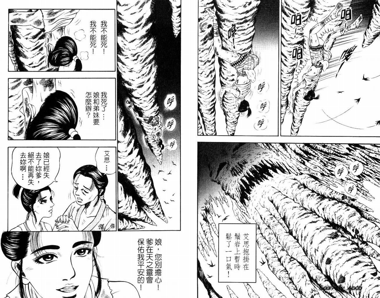 第8卷