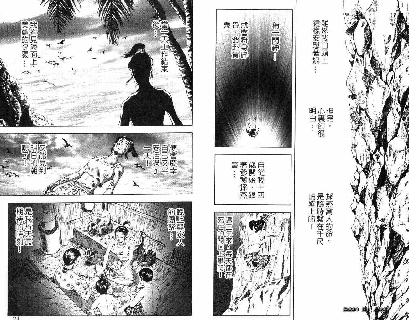 第8卷