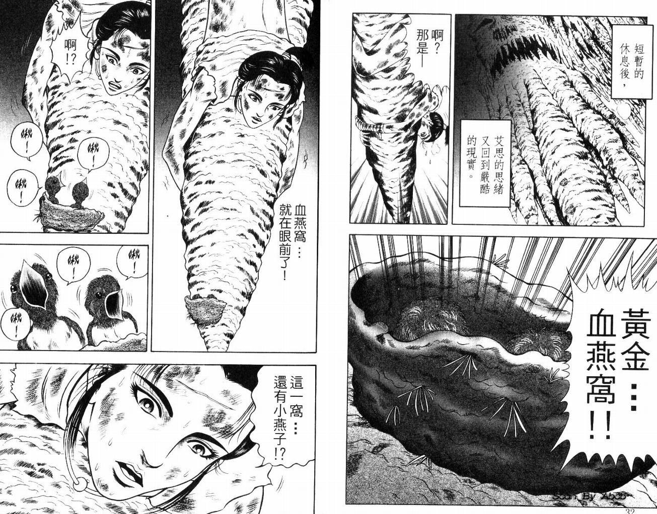 第8卷