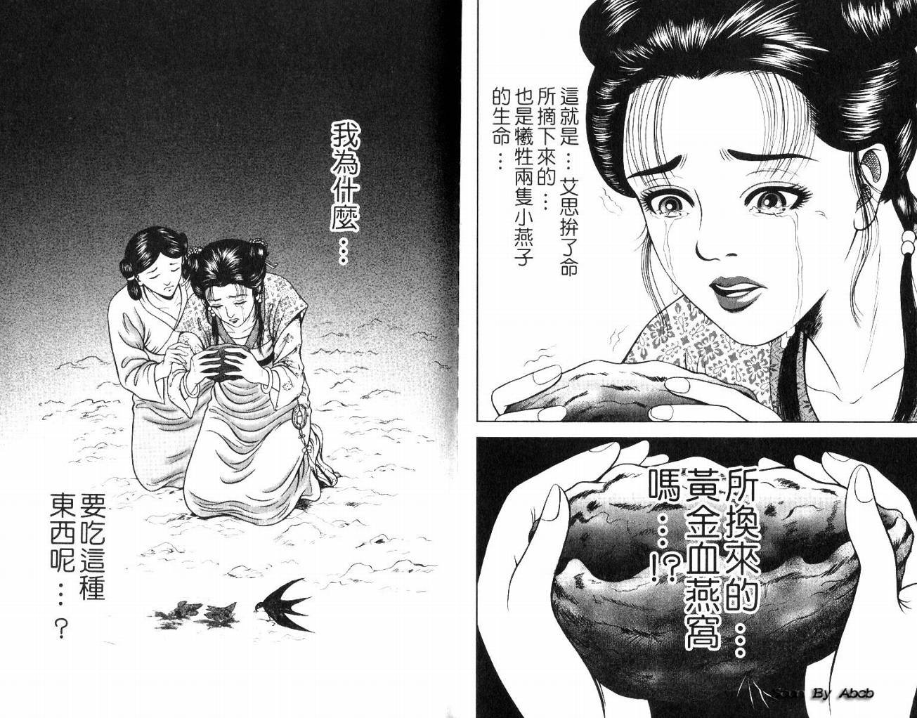 第8卷