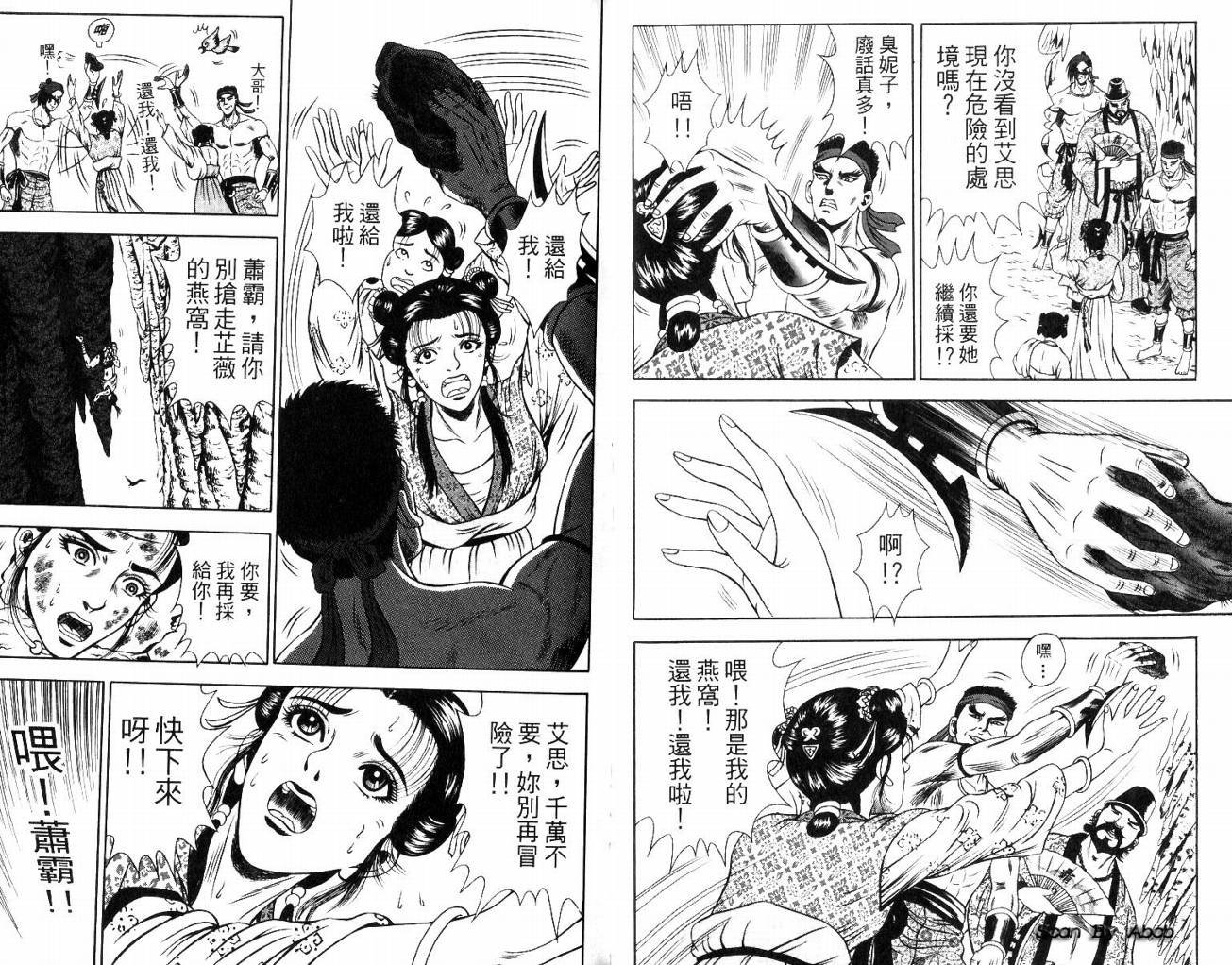 第8卷