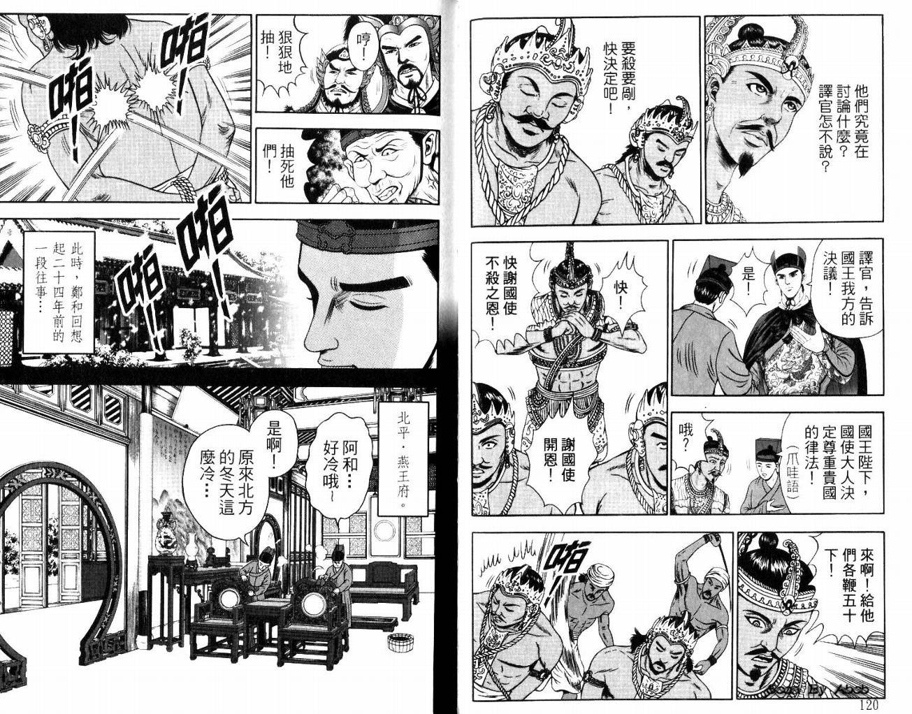 第8卷