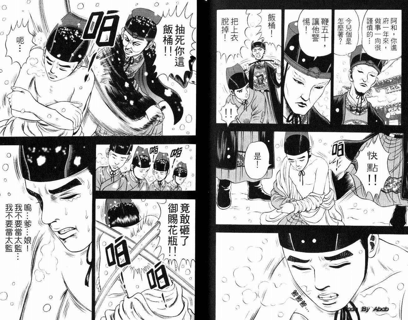 第8卷