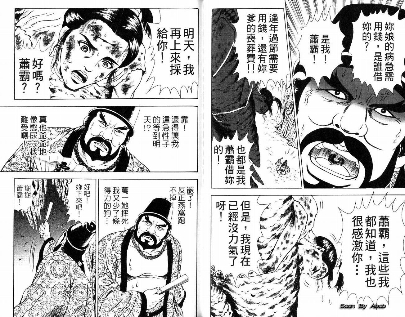 第8卷