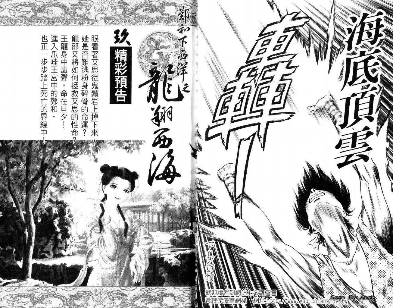 第8卷