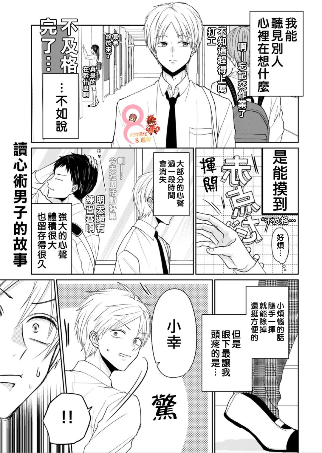 第1话