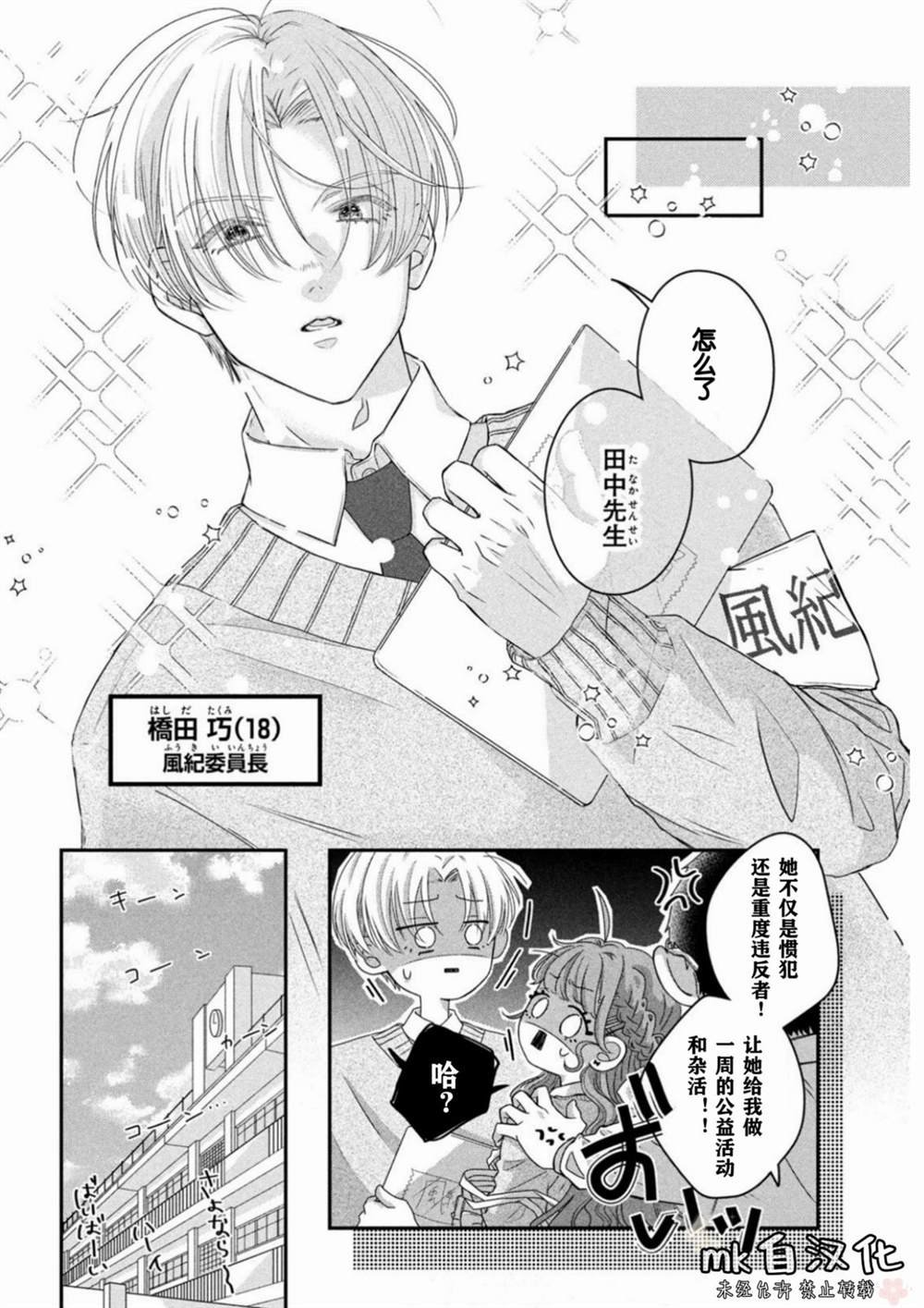 第1话