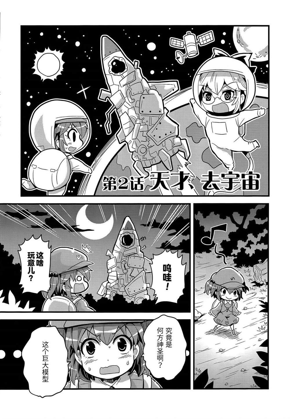 第1话