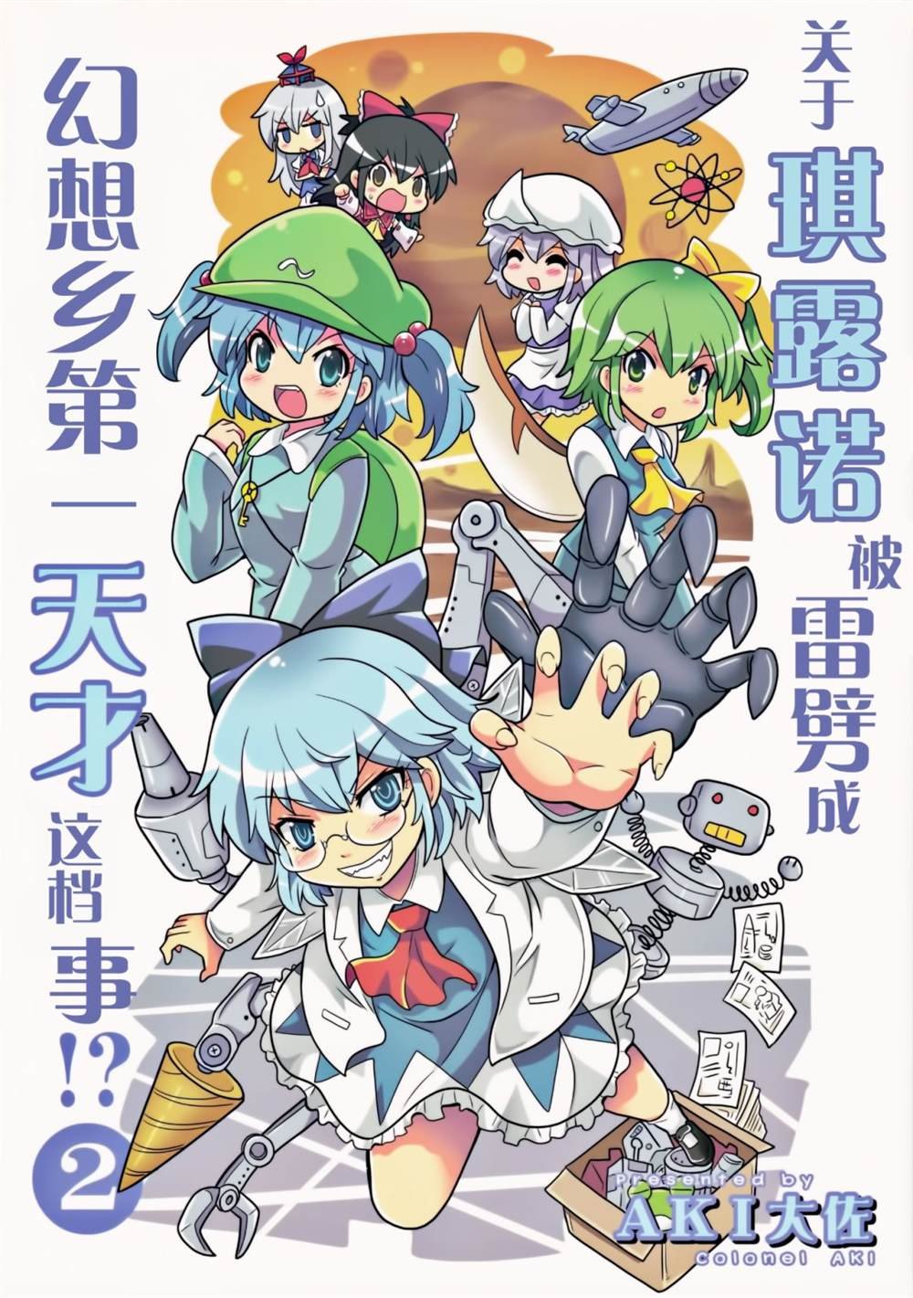 第2话