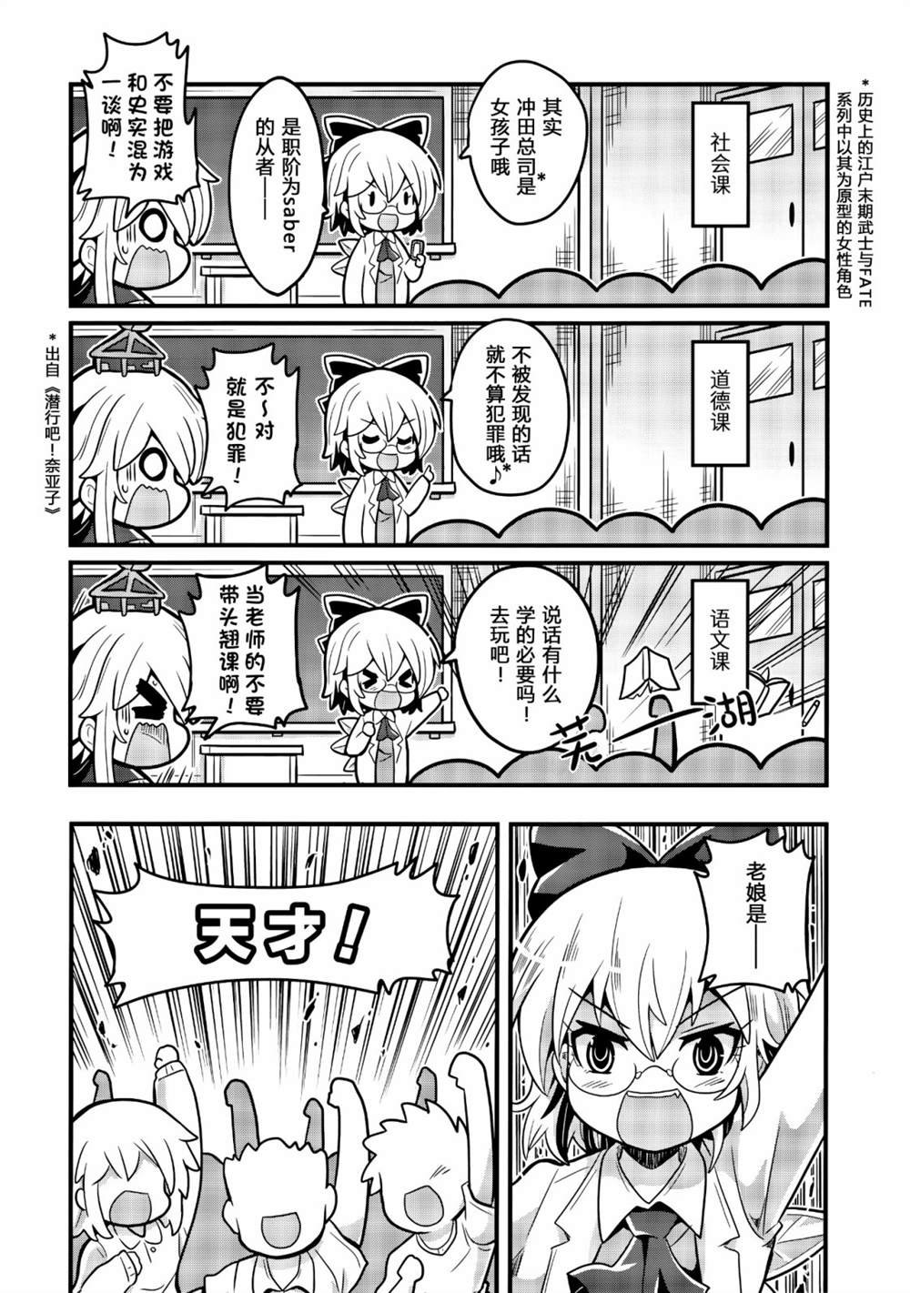 第2话