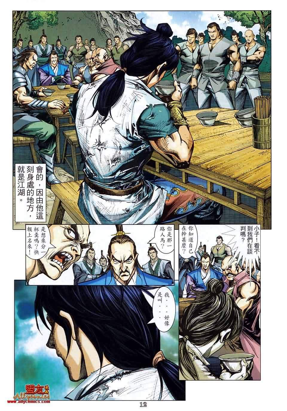 第1话