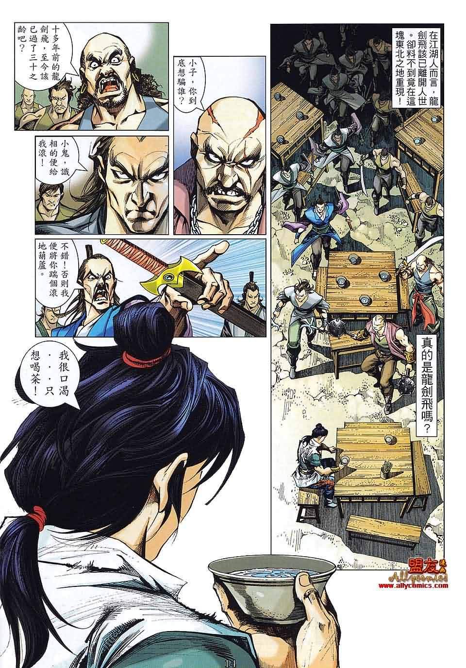 第1话