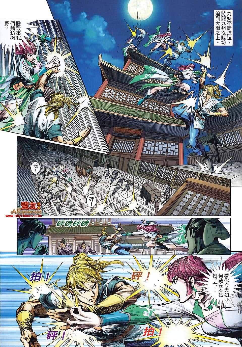 第1话