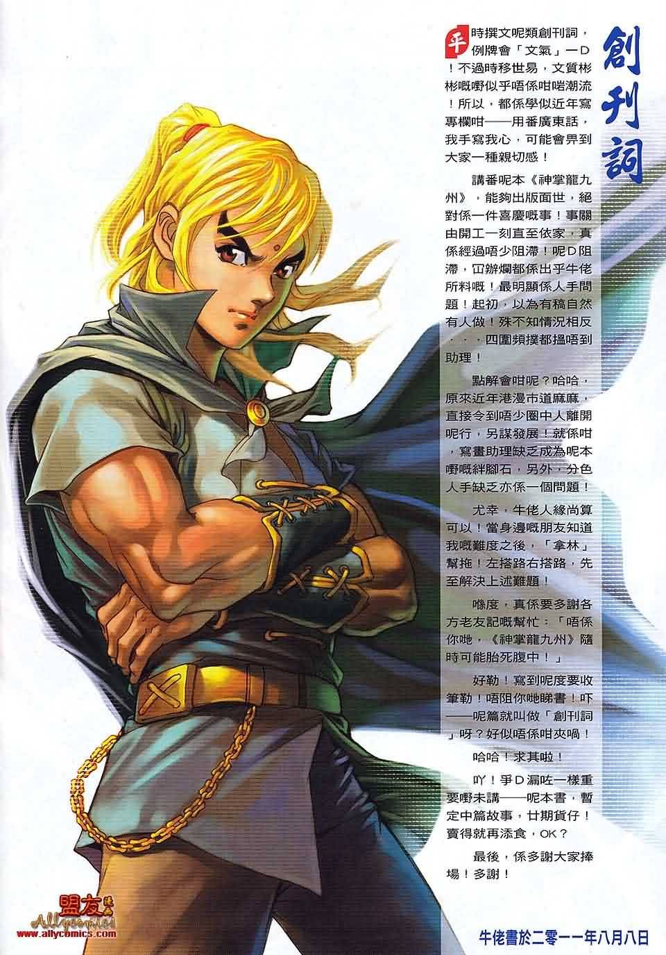 第1话