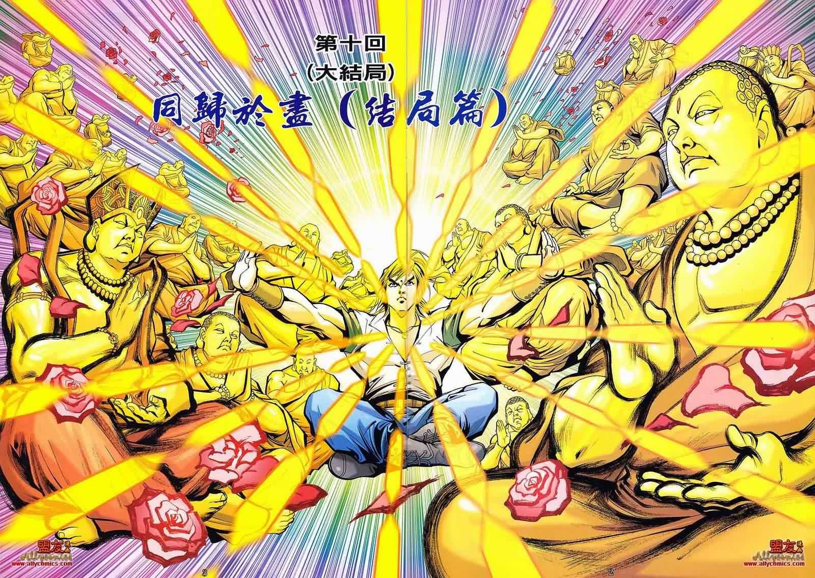 第10话