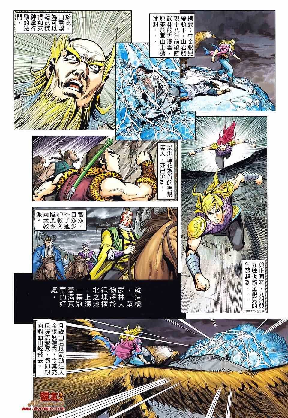 第10话
