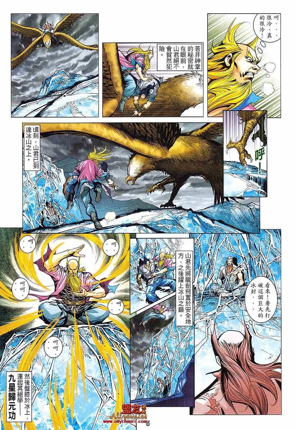 第10话
