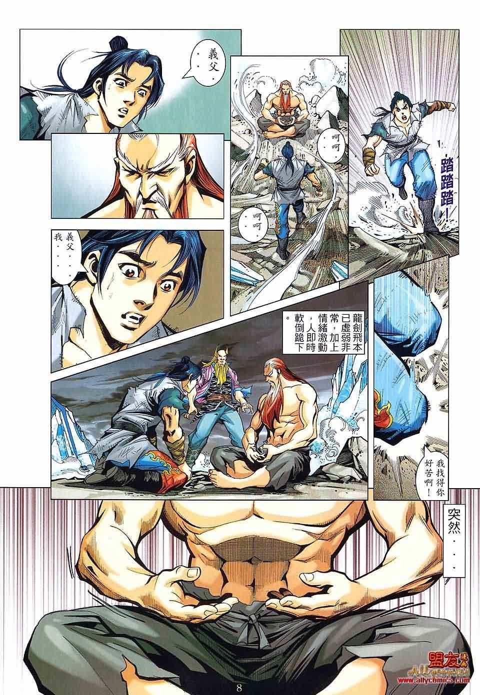 第10话