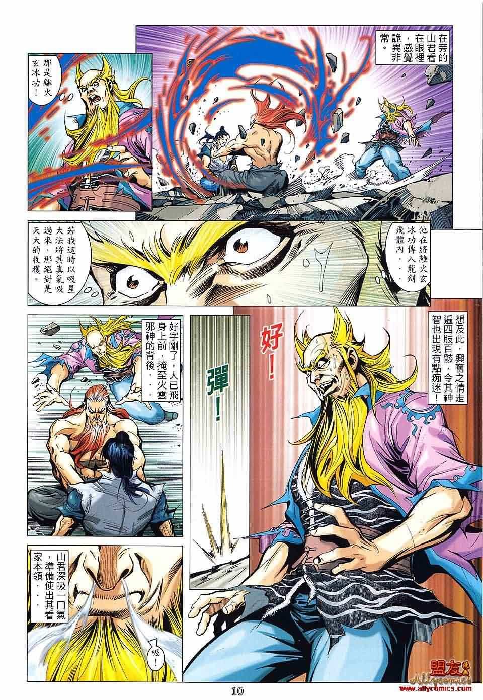 第10话