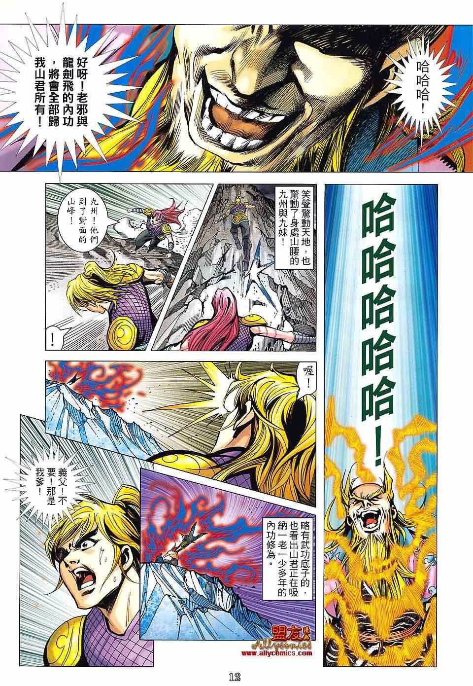 第10话
