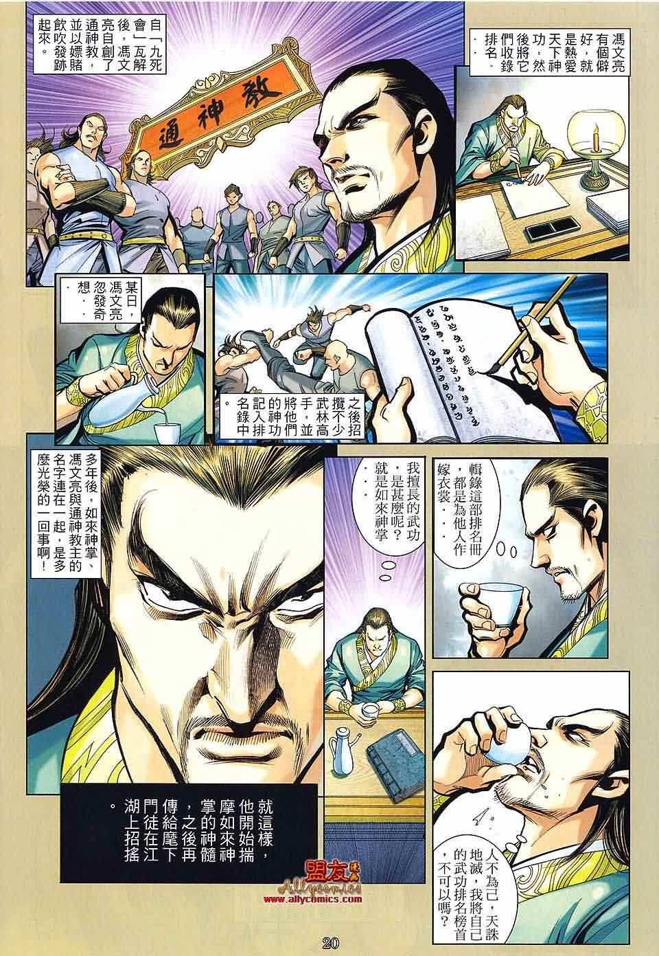 第10话