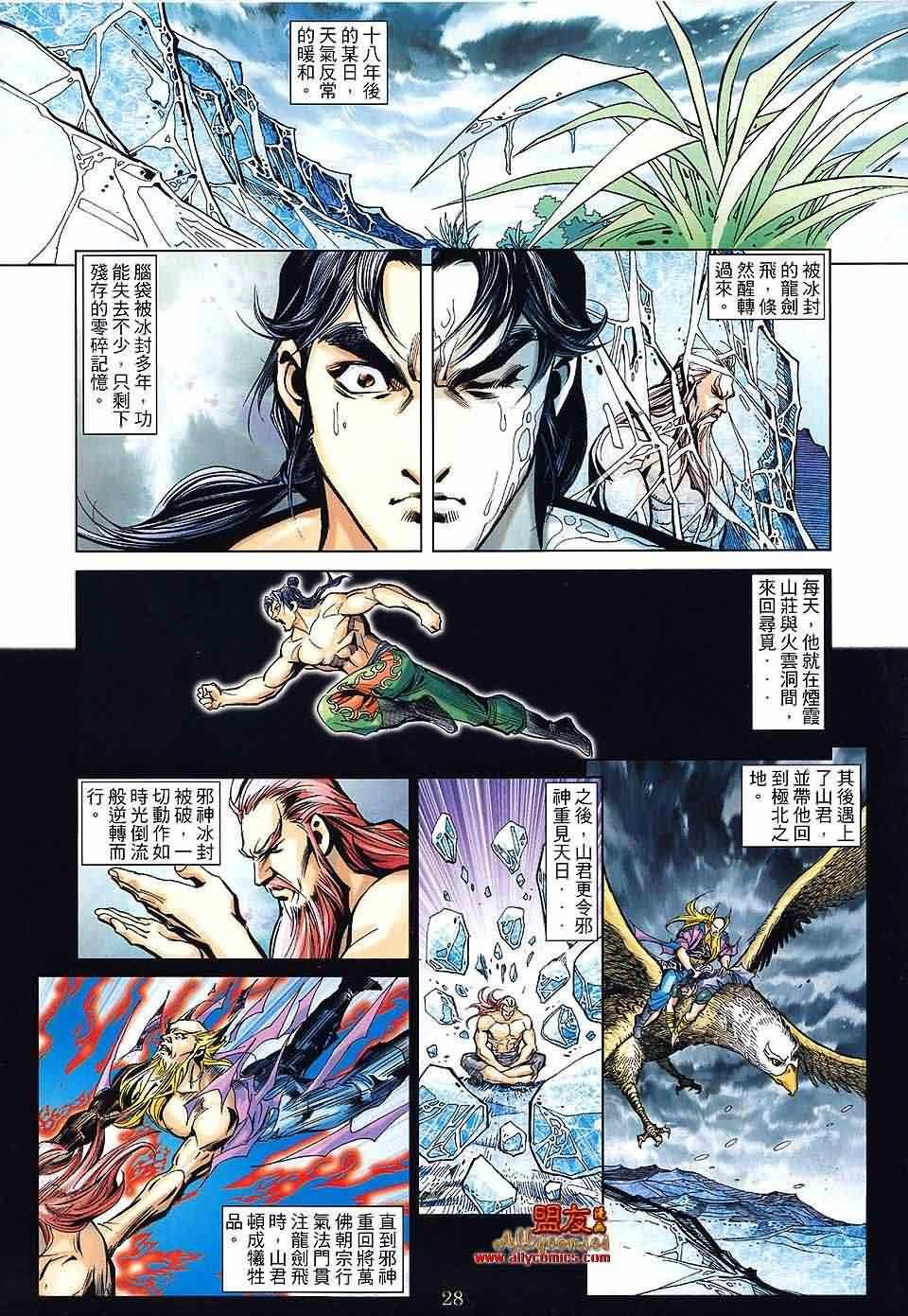 第10话