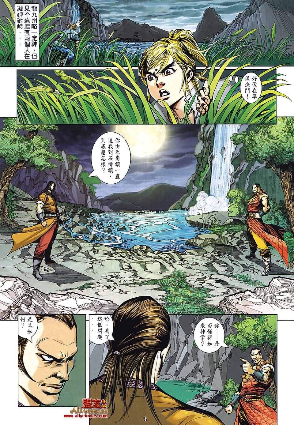 第2话