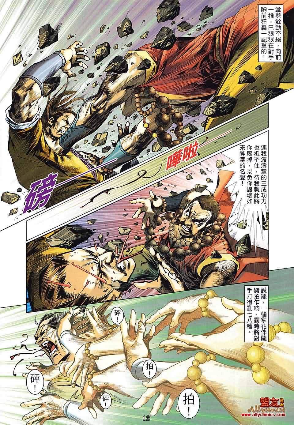 第2话