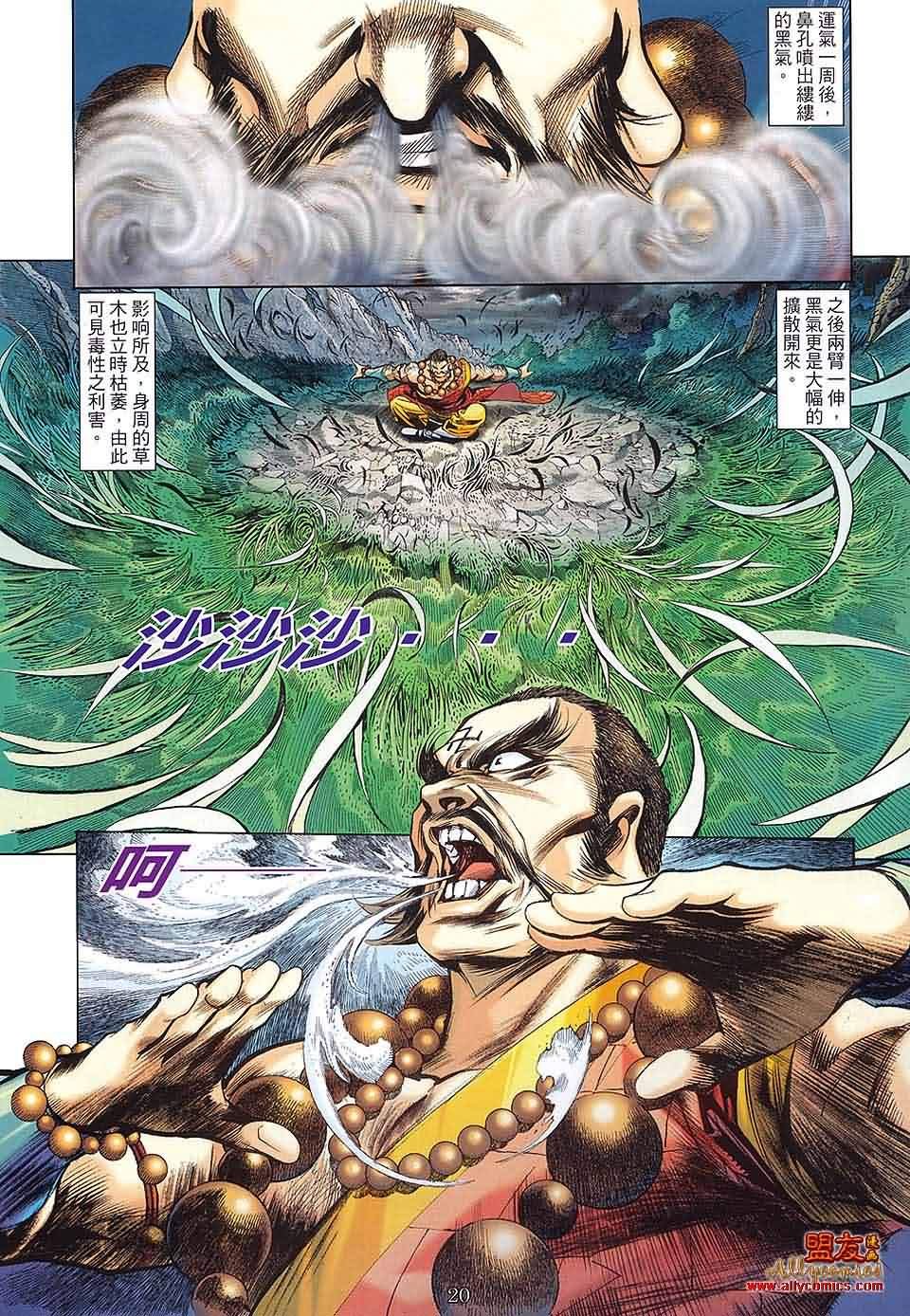 第2话