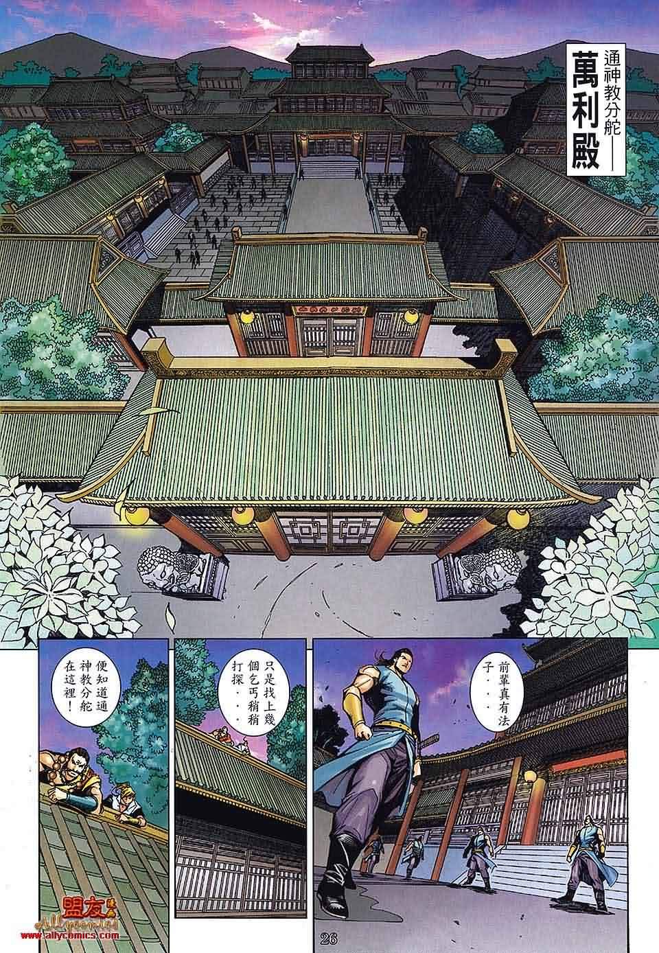 第2话