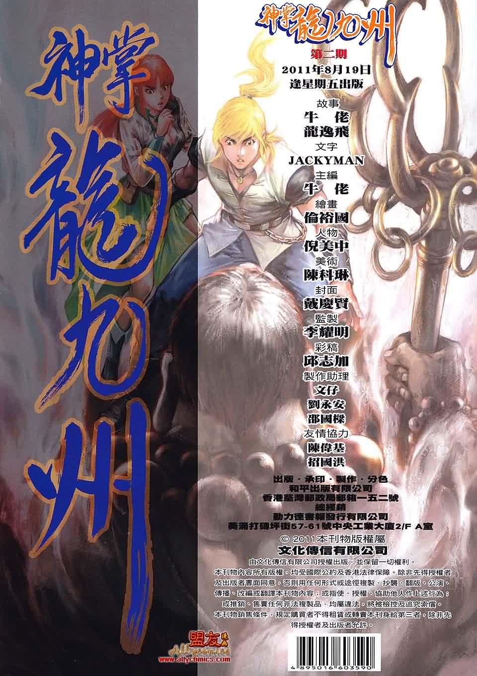 第2话