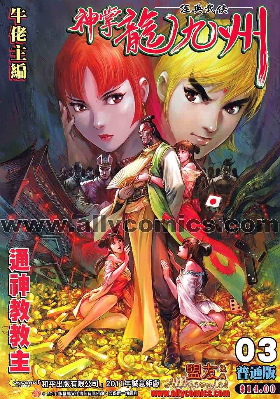 第3话