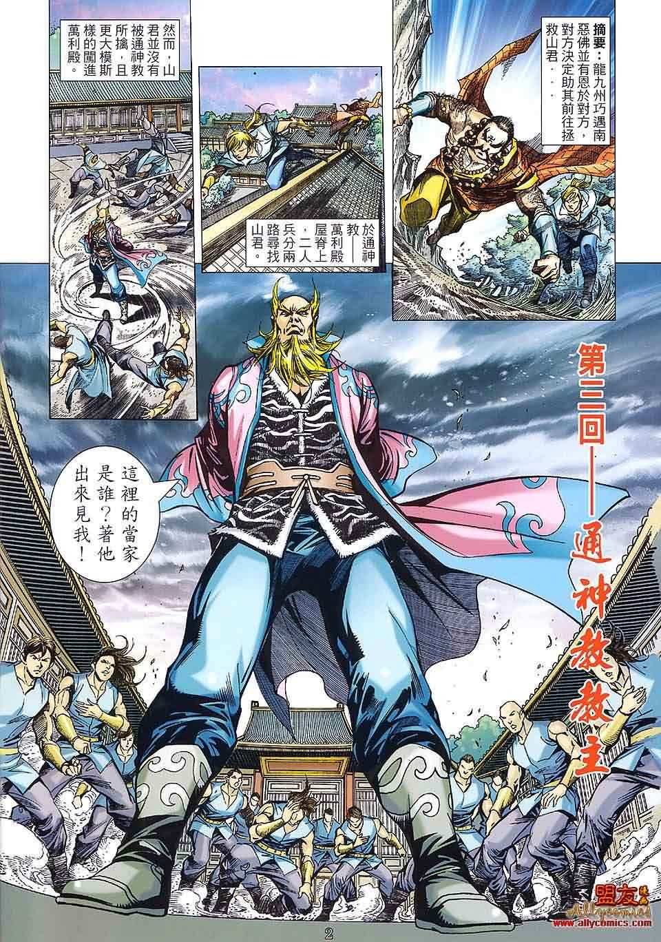 第3话