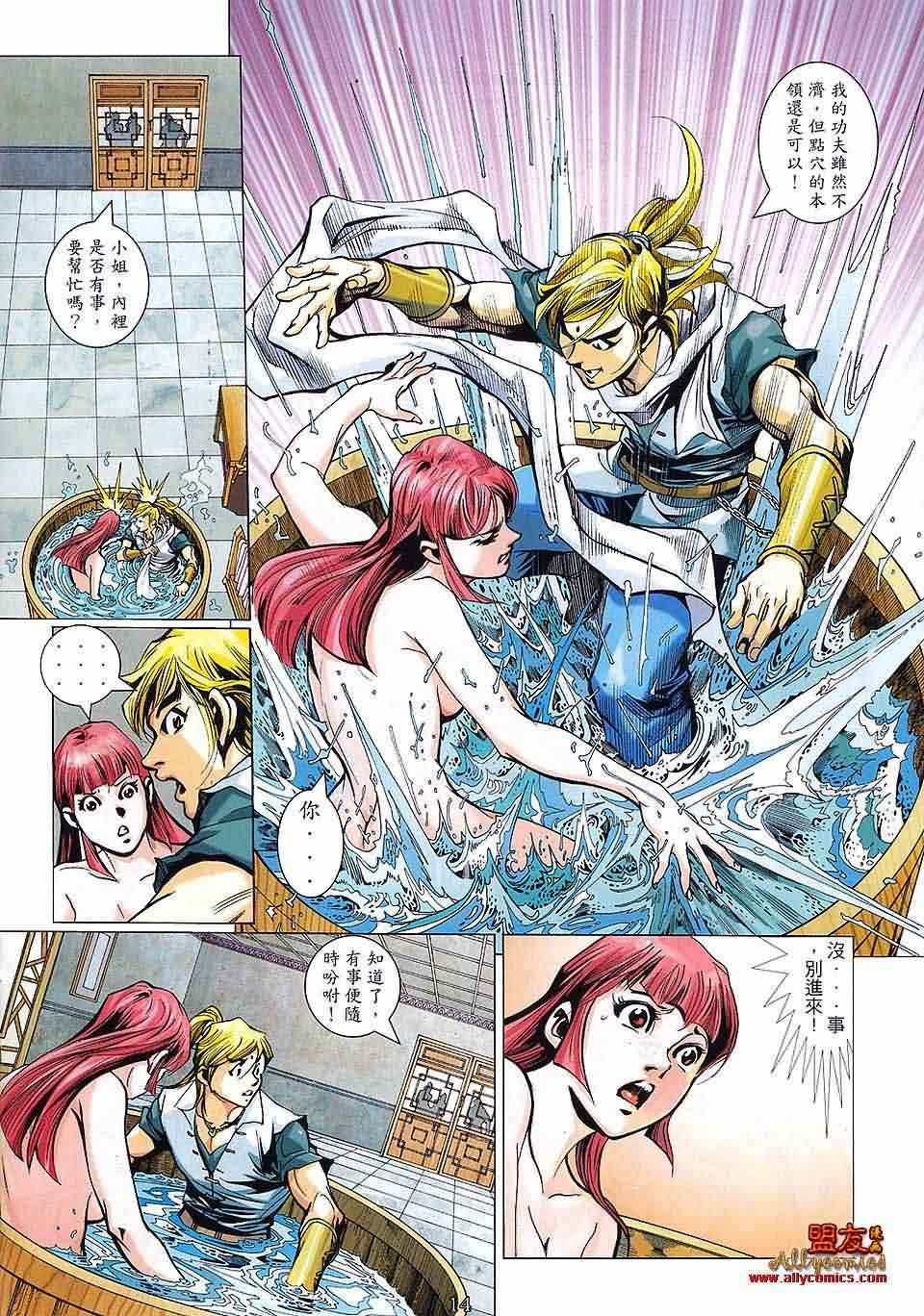 第3话