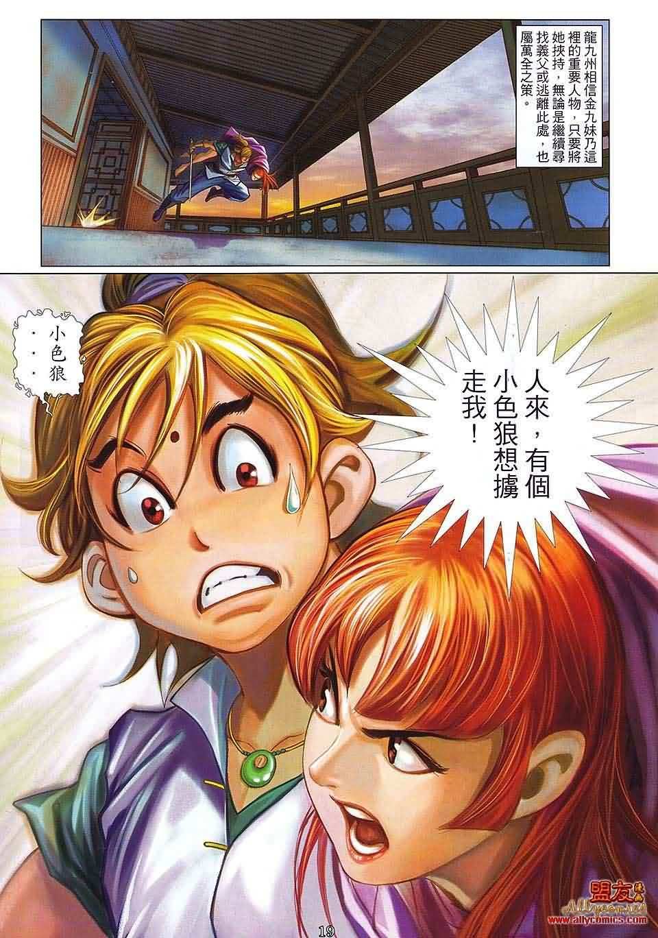 第3话