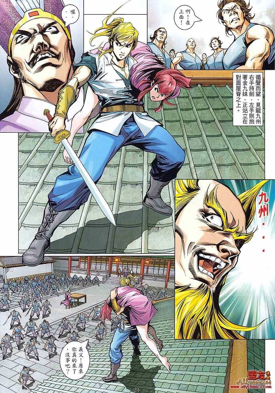 第3话