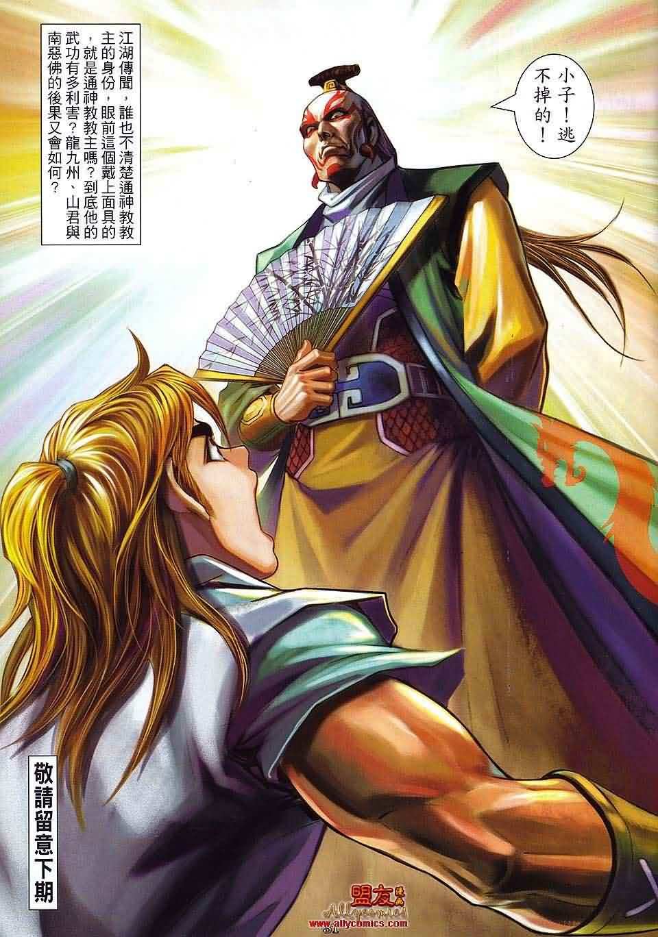 第3话
