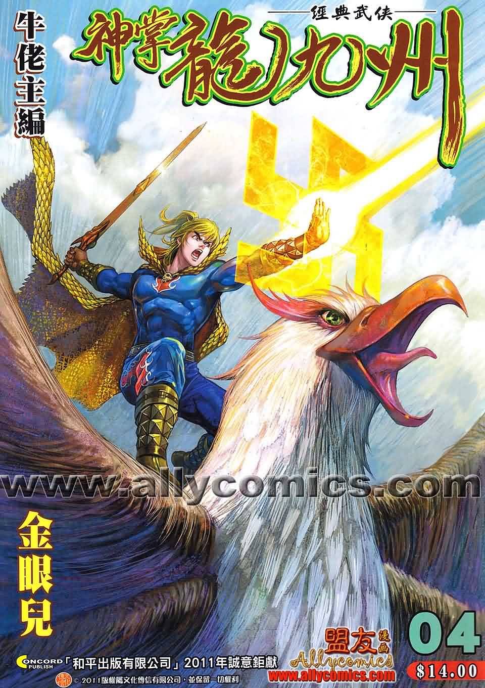 第4话