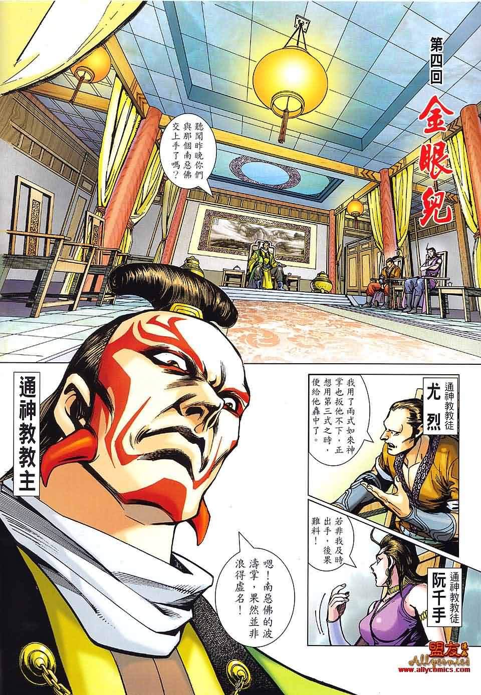 第4话