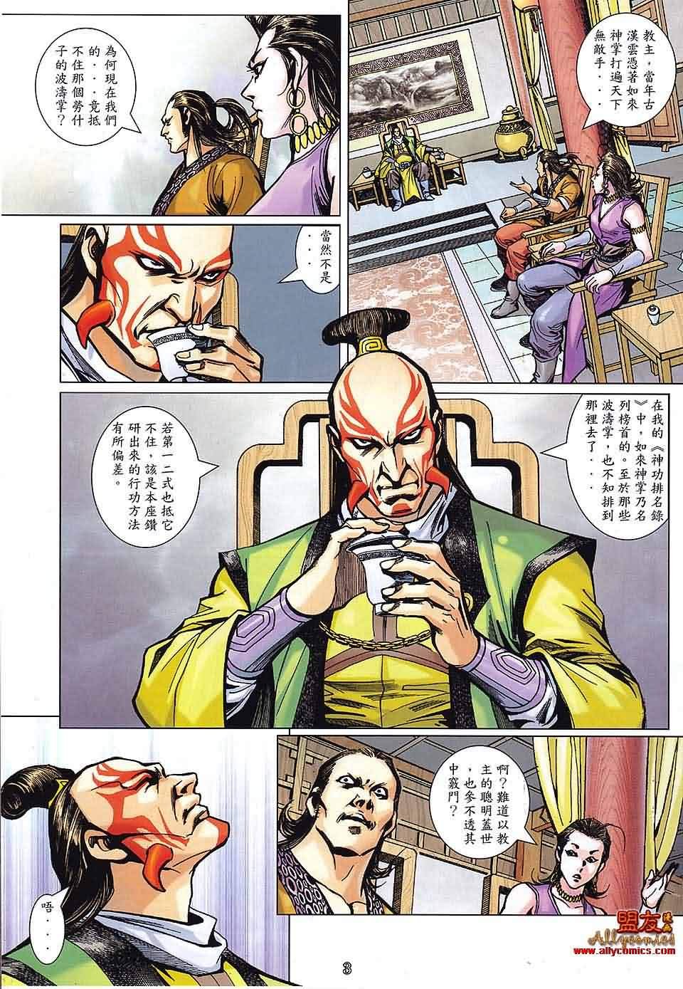 第4话