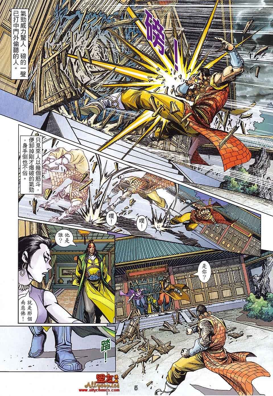 第4话