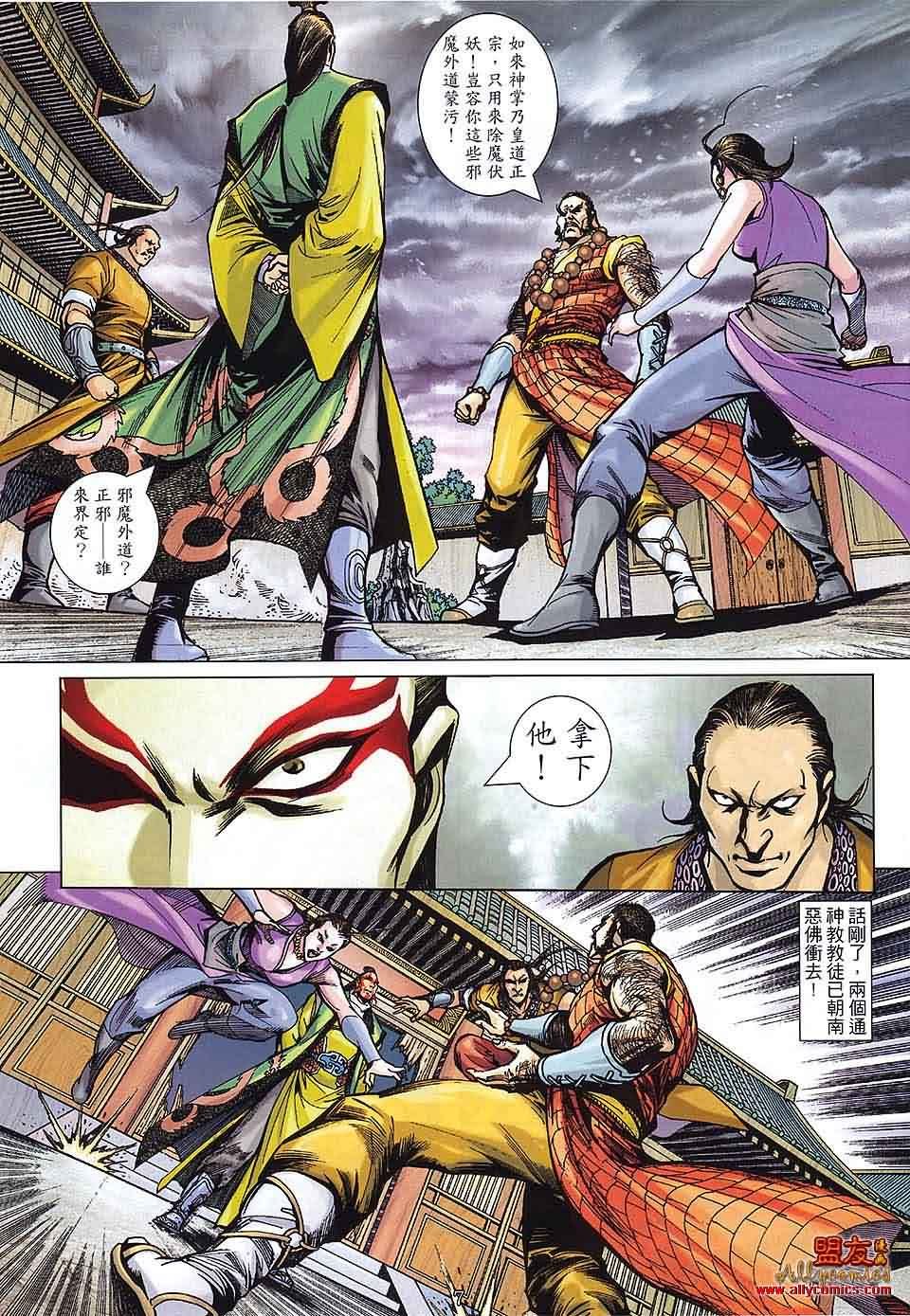 第4话