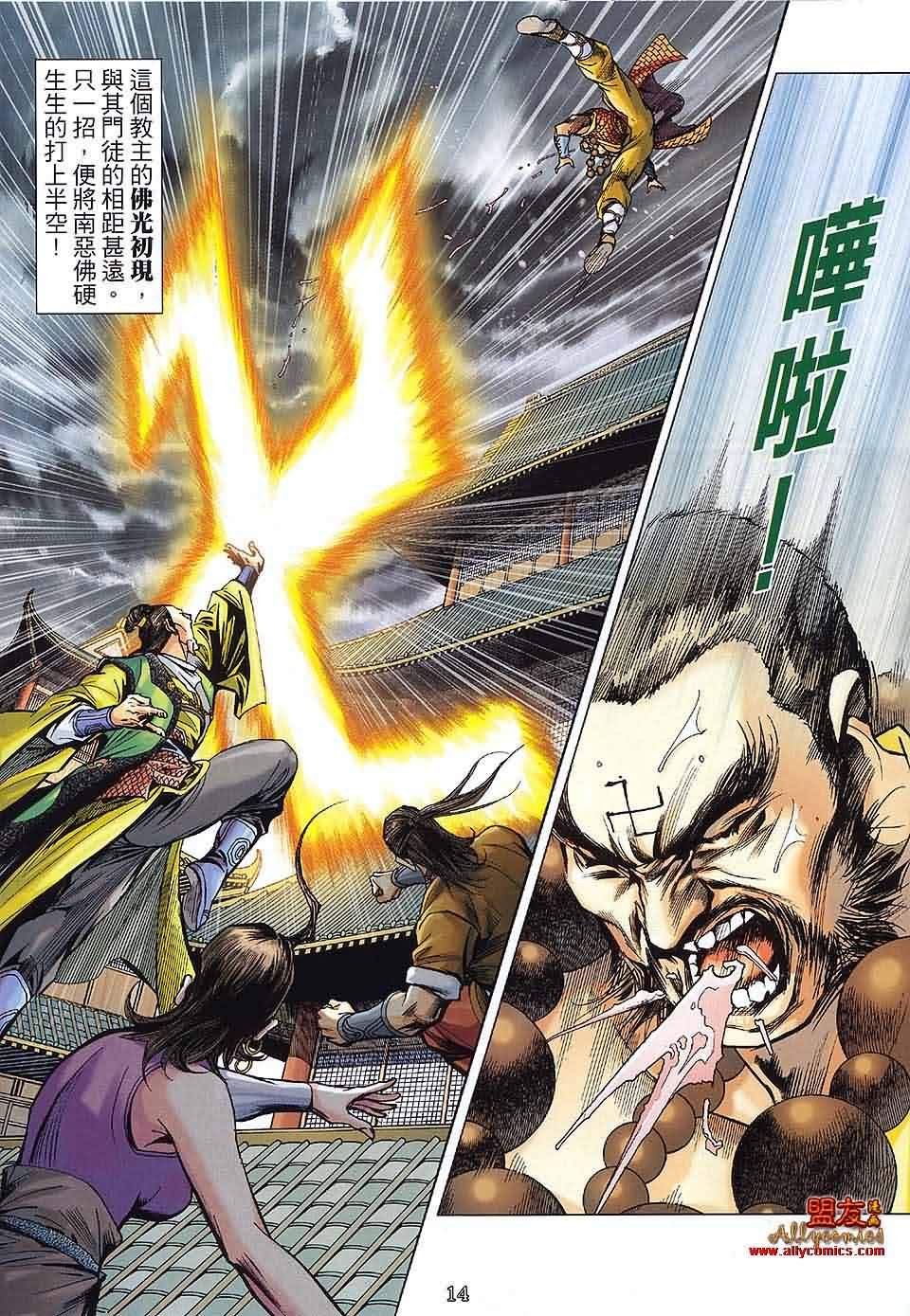 第4话