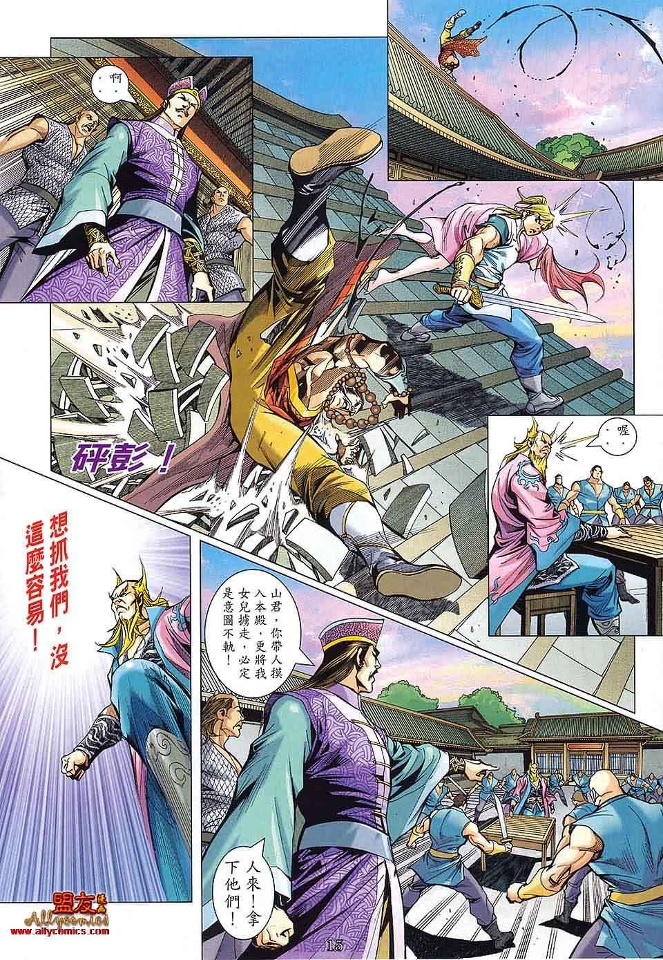 第4话