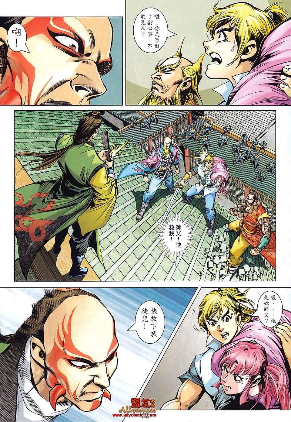 第4话