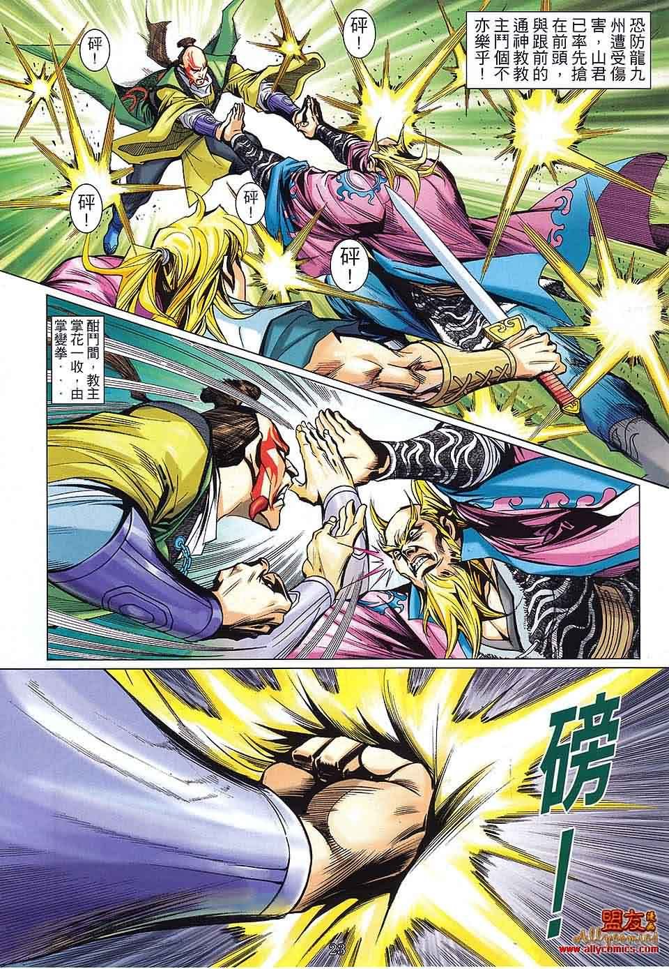 第4话