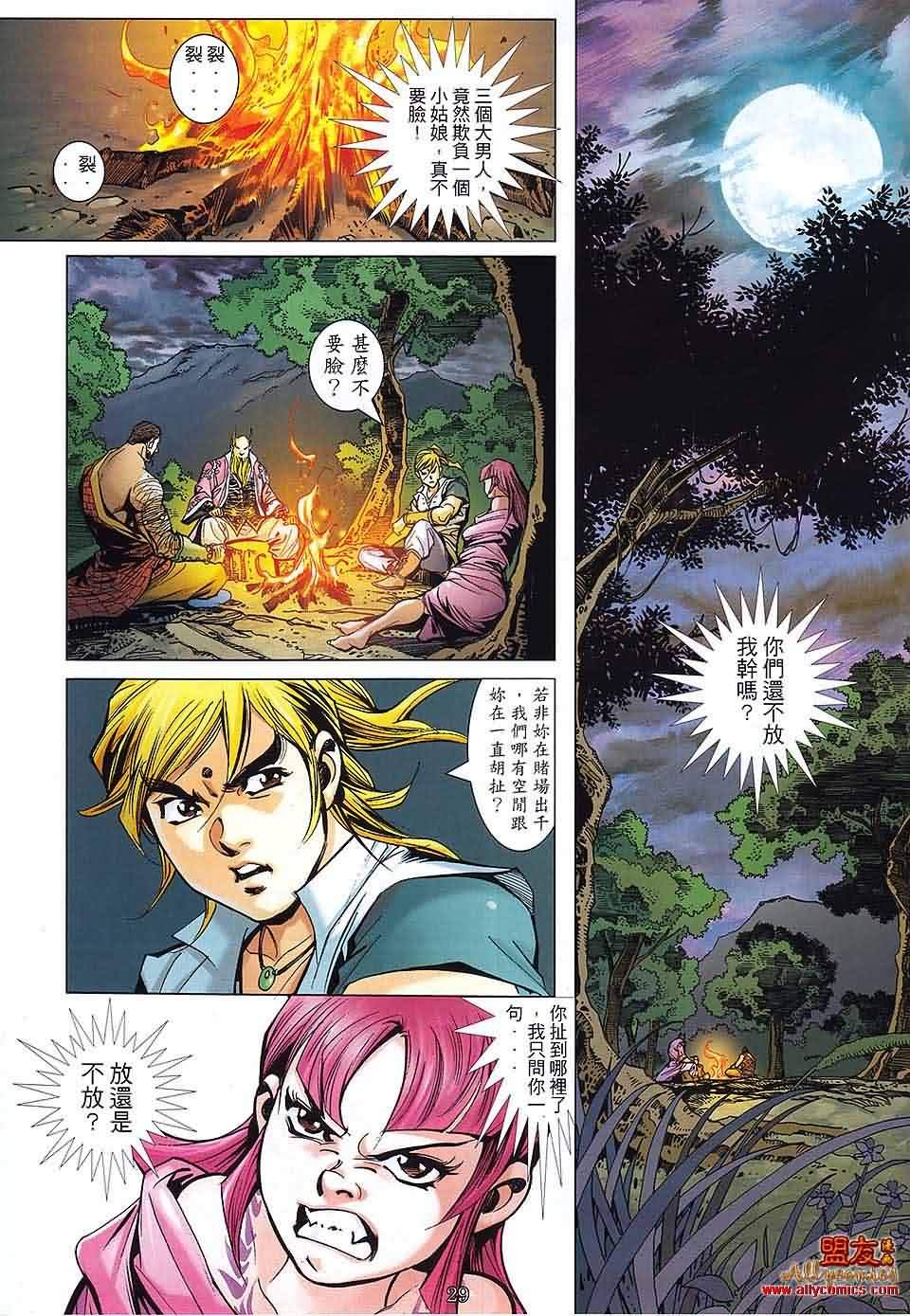 第4话