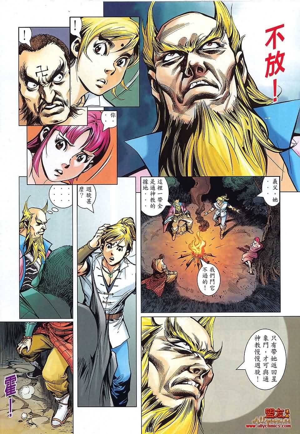 第4话